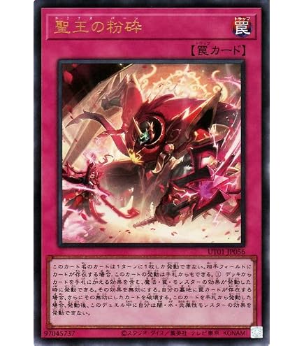 Amazon.co.jp: 遊戯王カード BLZD-JP077 霆王の閃光 ドミナス